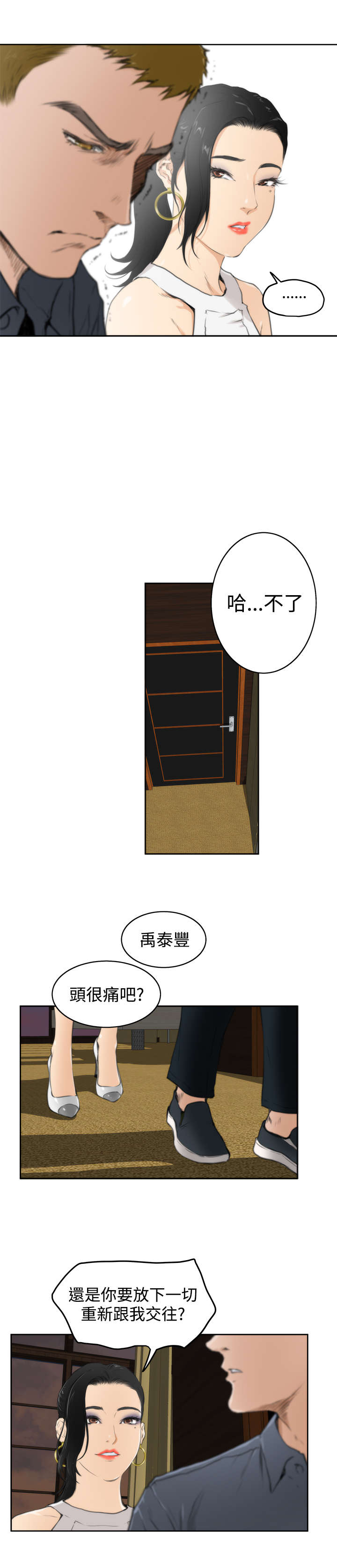 第46章：讨厌你2