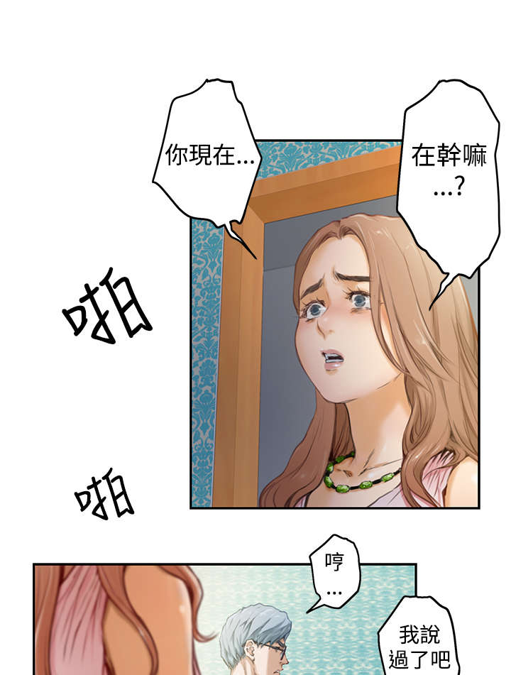 第3章：撞破6