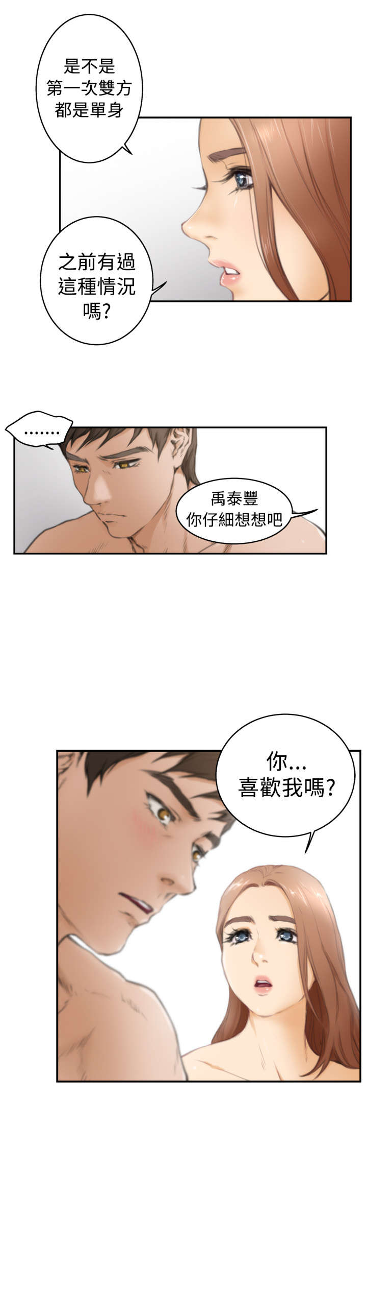 第16章：过往5