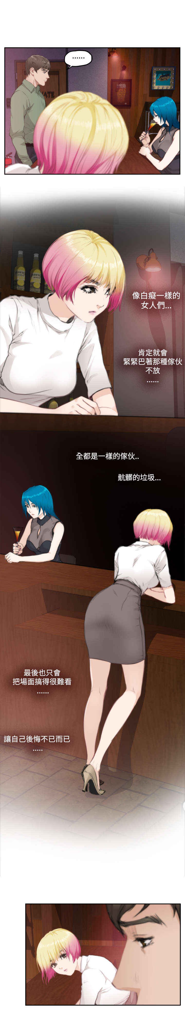 第56章：相谈3