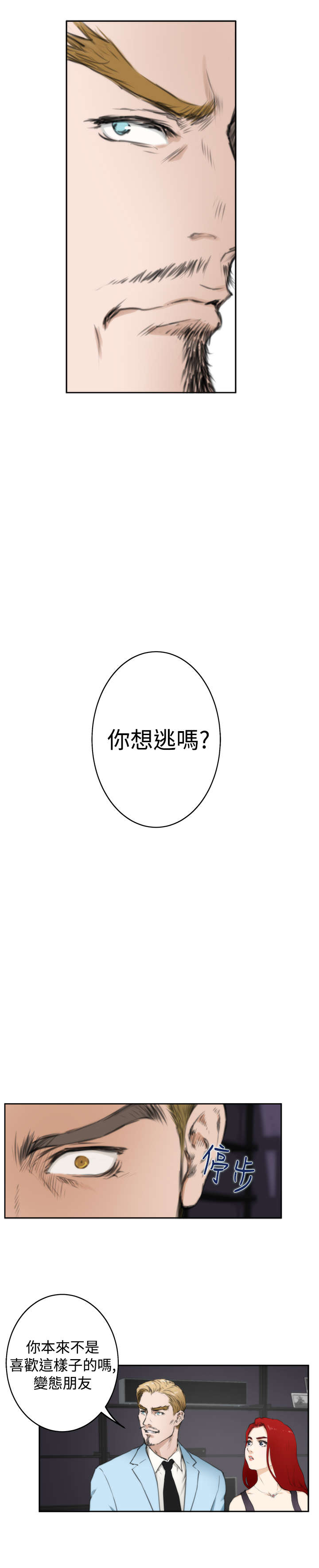 第48章：变化7