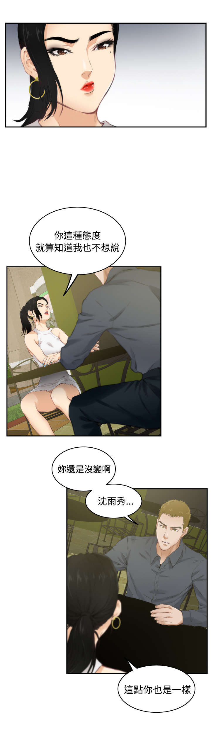 第43章：找到她9