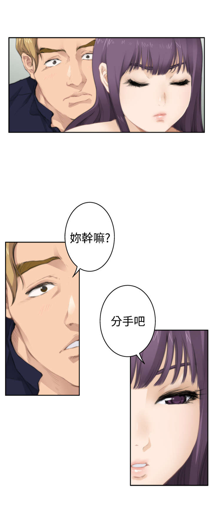 第51章：分手9