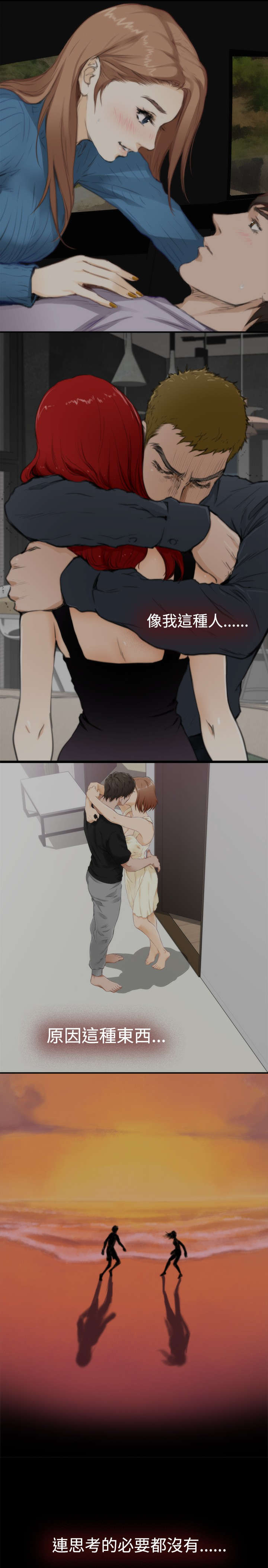 第71章：下定决心20