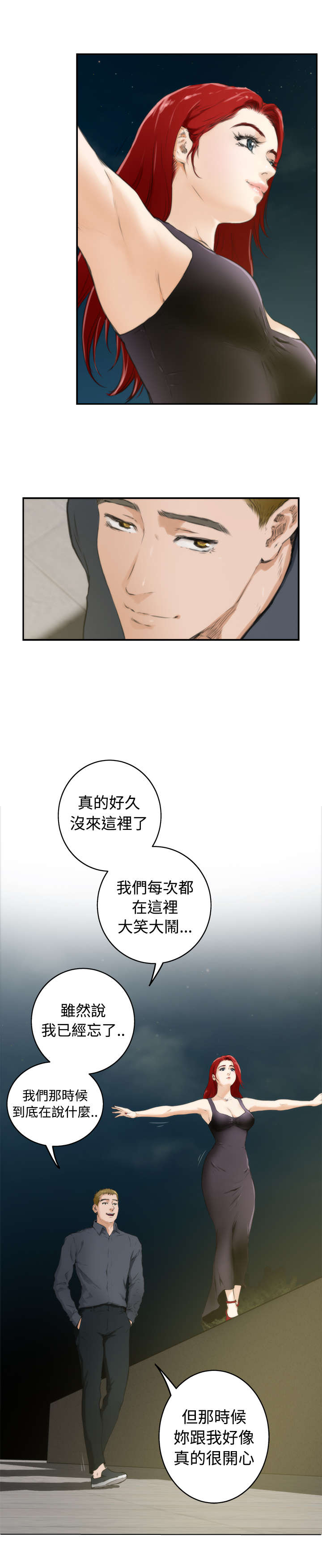 第49章：熟悉的地方1