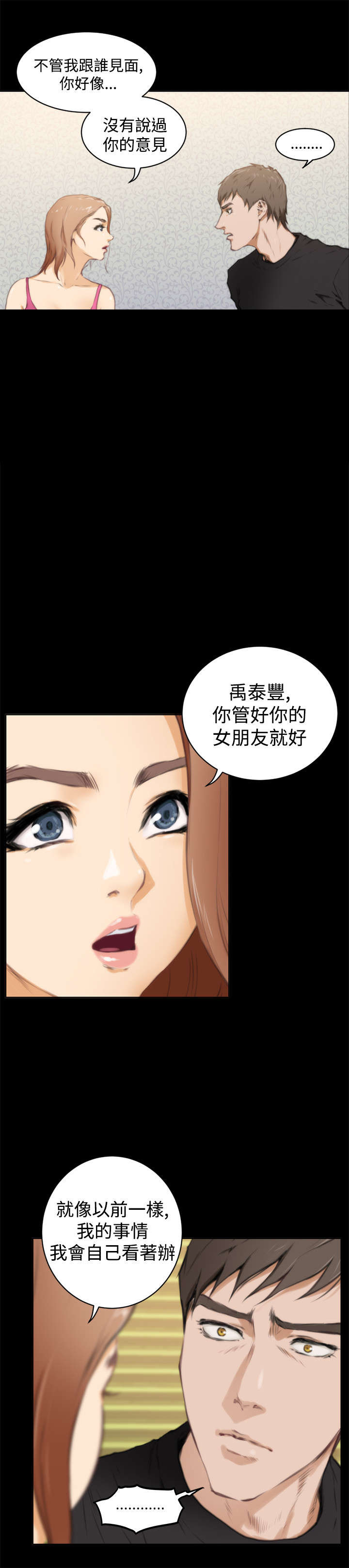 第30章：质问3