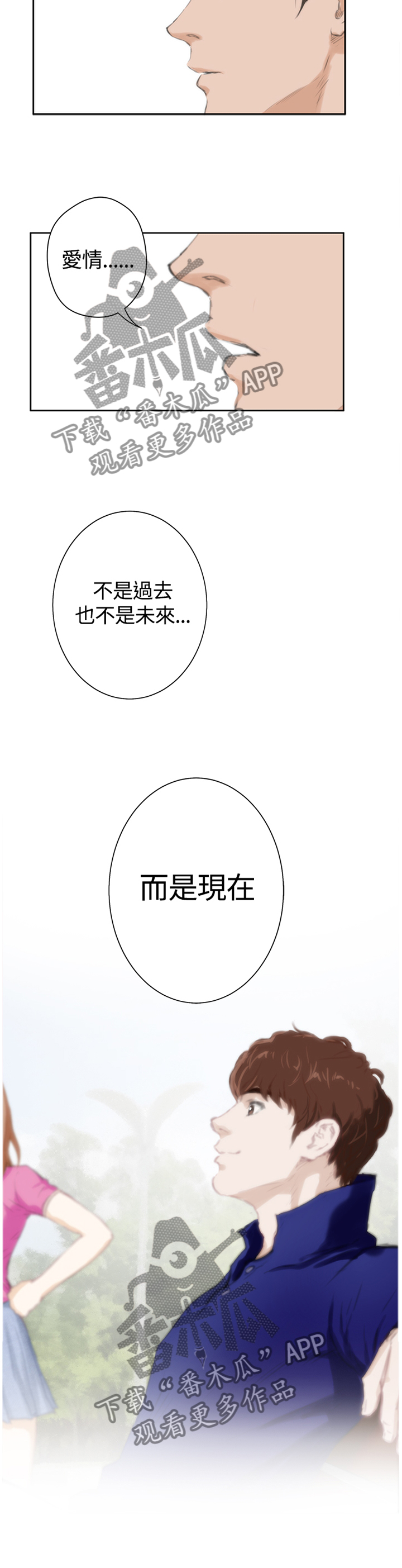 第89章：【外传】好结局9