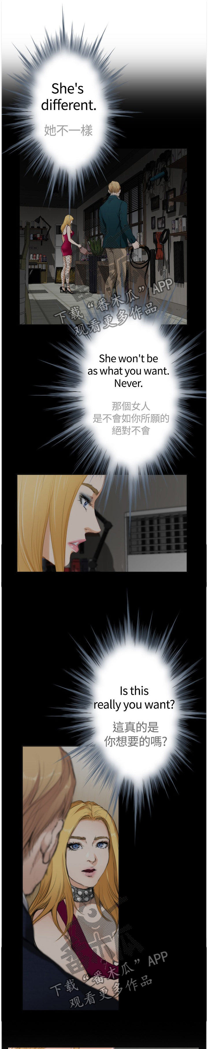 第81章：【外传】平凡人0