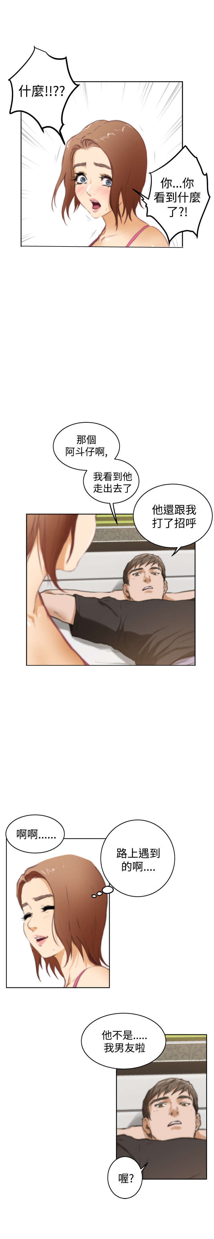 第29章：尴尬11