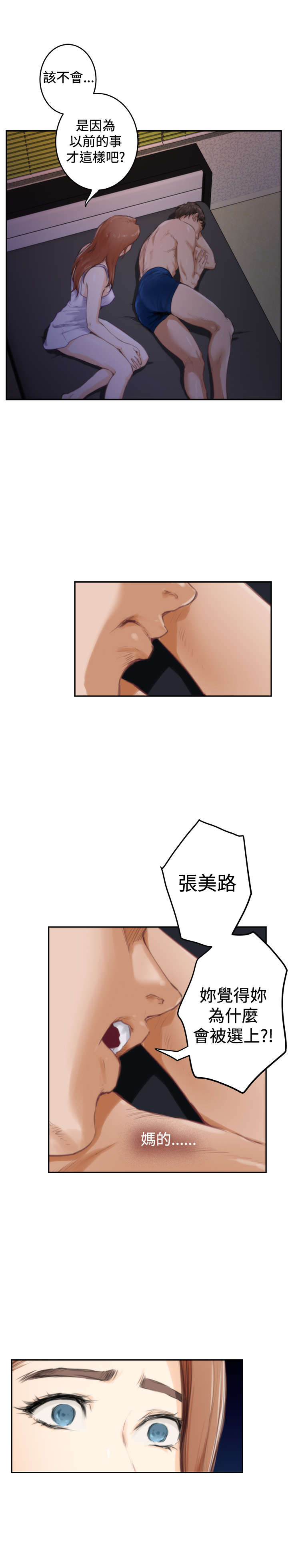 第69章：失去理智3