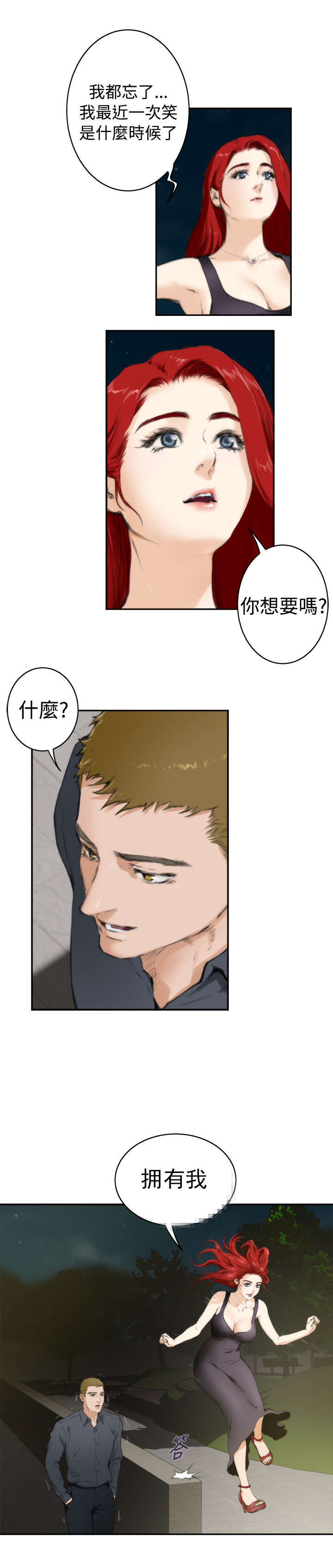 第49章：熟悉的地方2