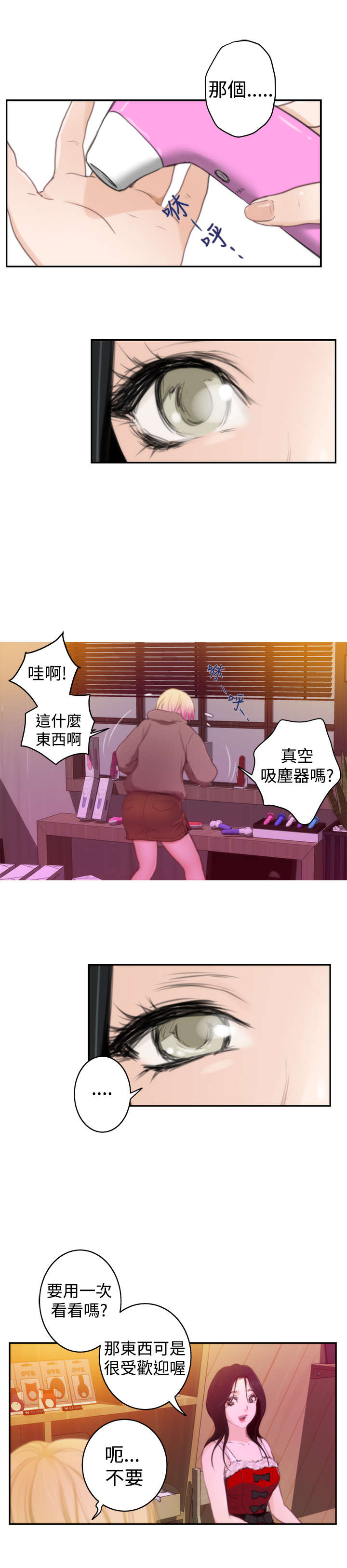 第63章：礼物3