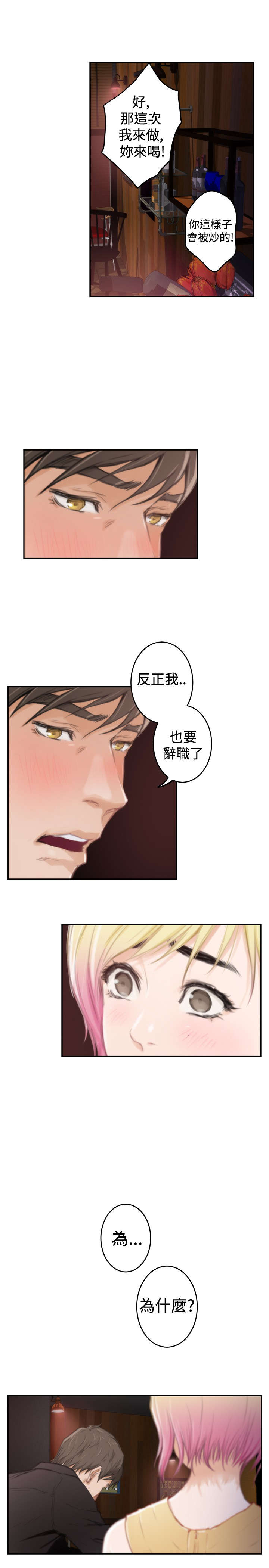 第69章：失去理智17