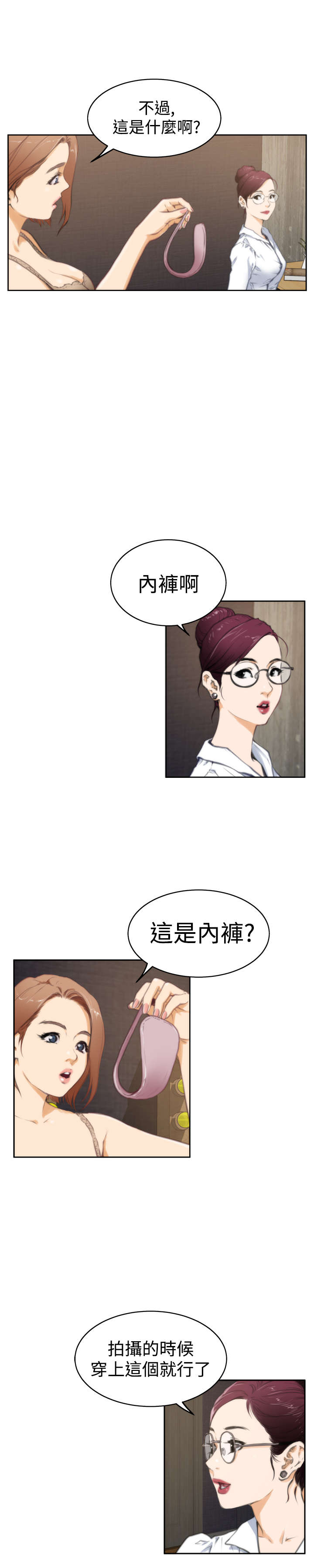 第22章：再次相遇2