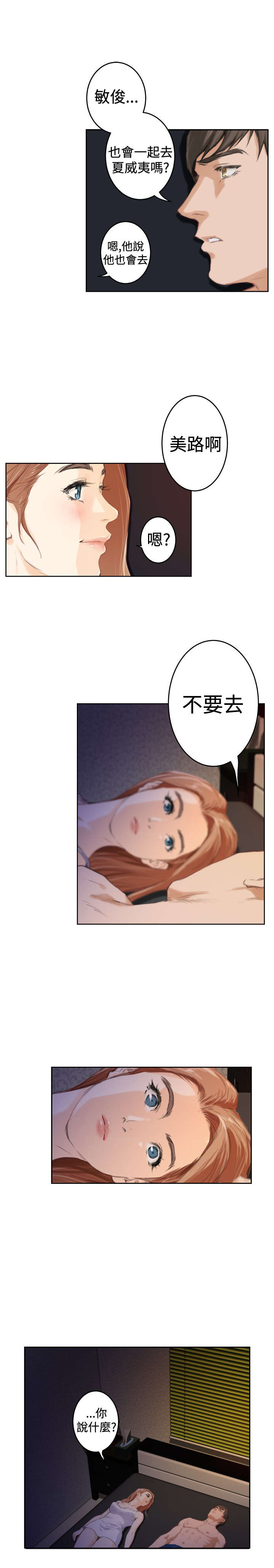 第69章：失去理智0