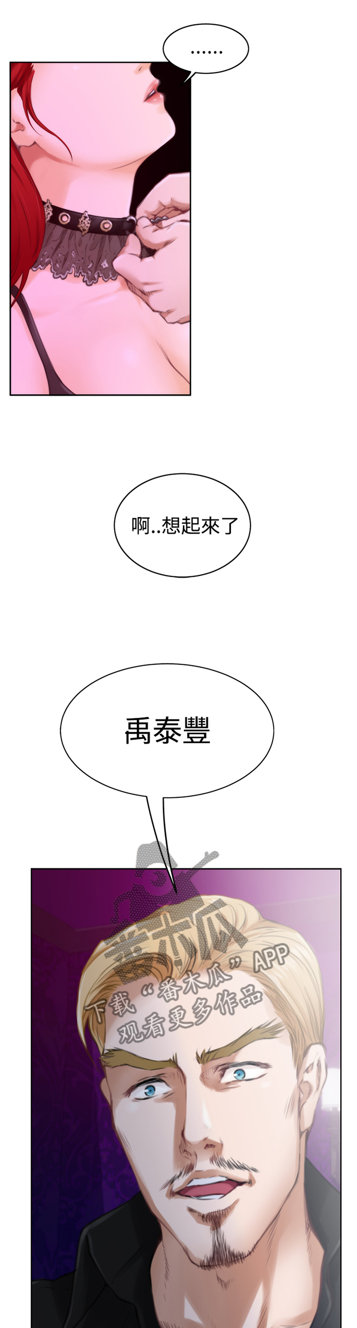 第78章：【外传】恋爱的样子0