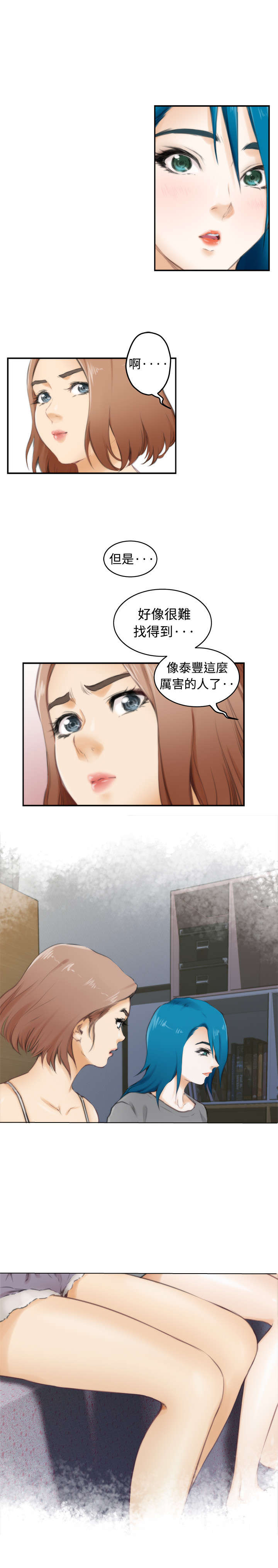 第41章：最重要的人（下）4