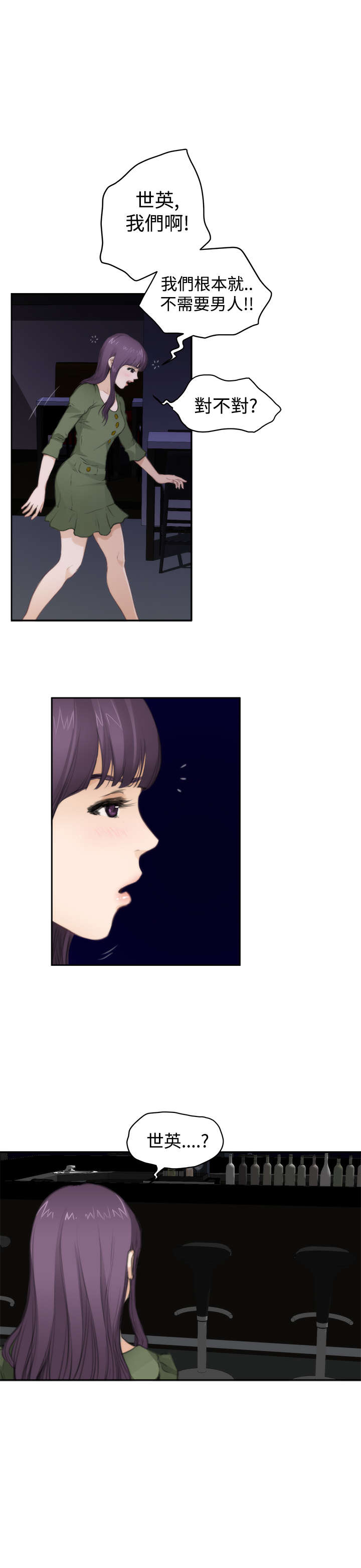 第52章：分手的女人5