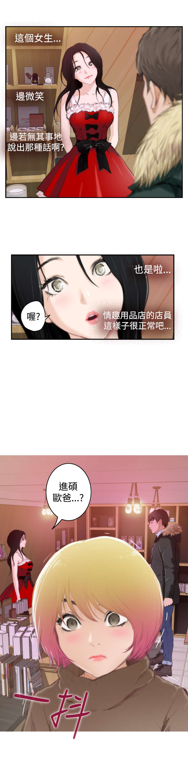 第63章：礼物9