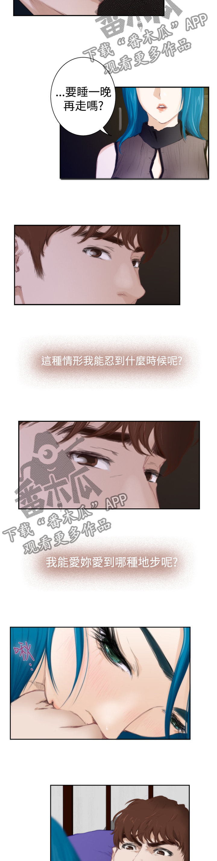 第85章：【外传】无所谓2
