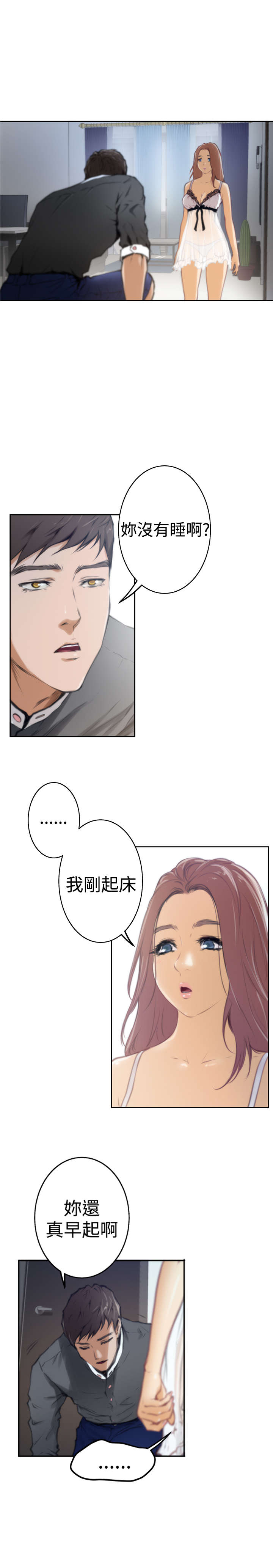 第21章：流泪7