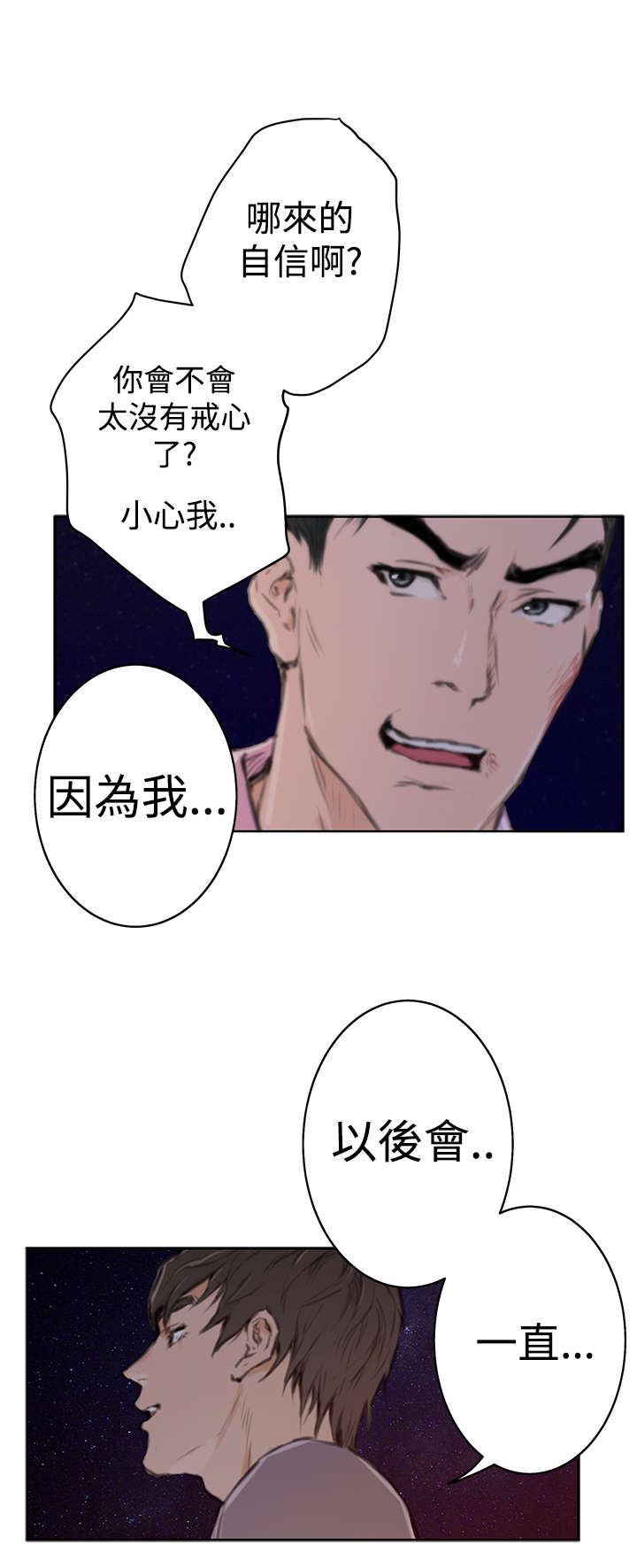 第73章：大结局（下）17
