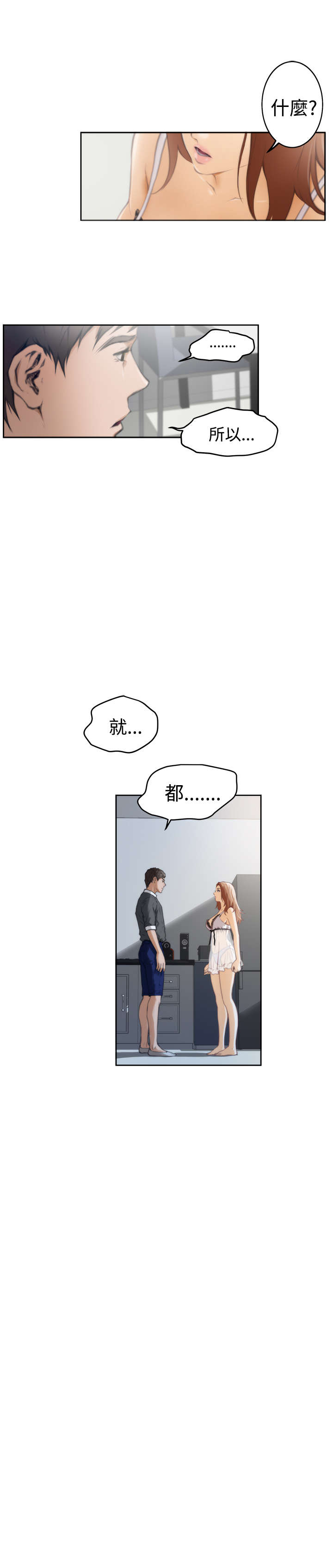 第21章：流泪11