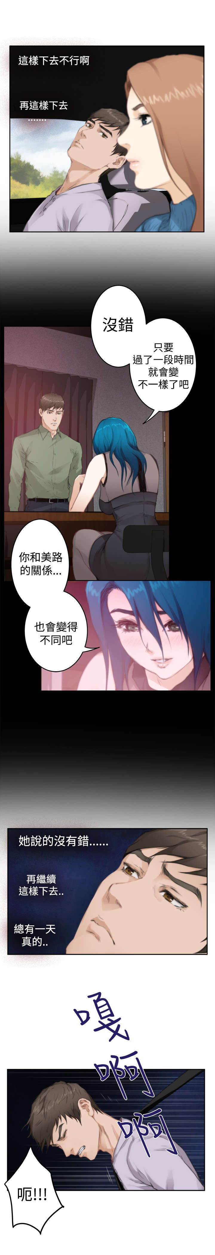 第58章：小鬼的秘密20