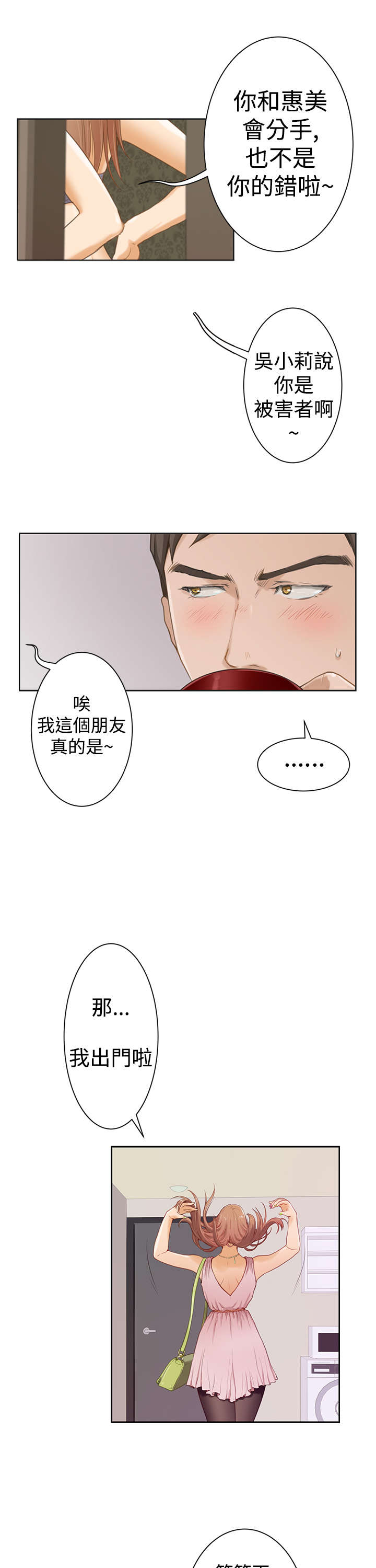 第2章：张美路10