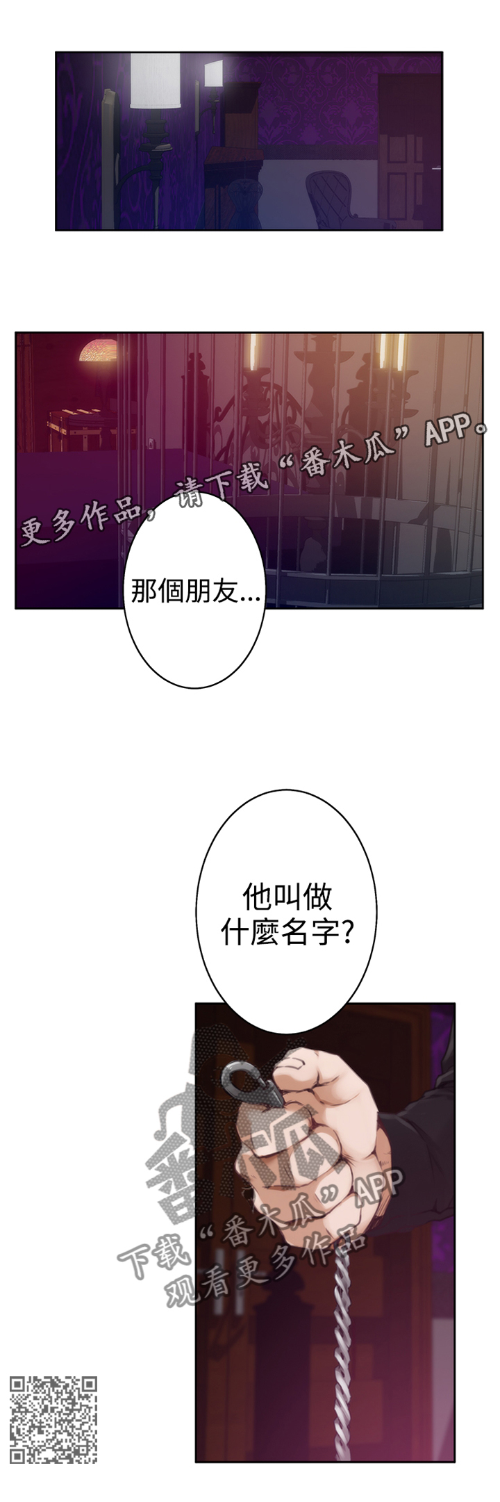 第77章：【外传】只属于我的9