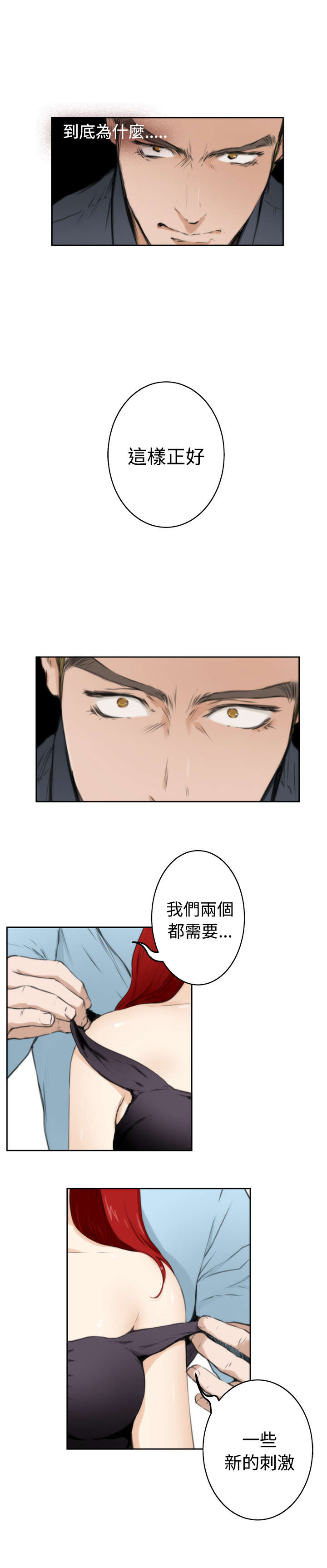 第48章：变化2