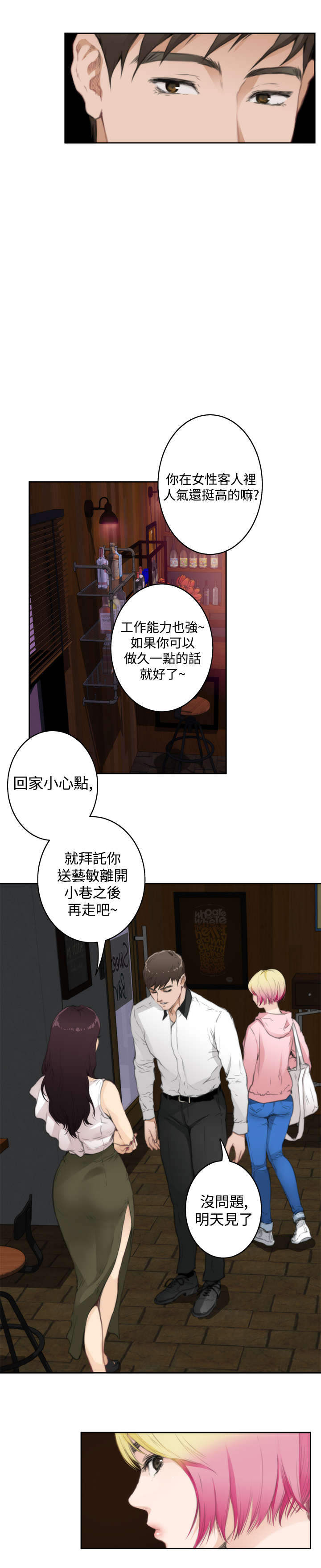 第54章：小鬼2