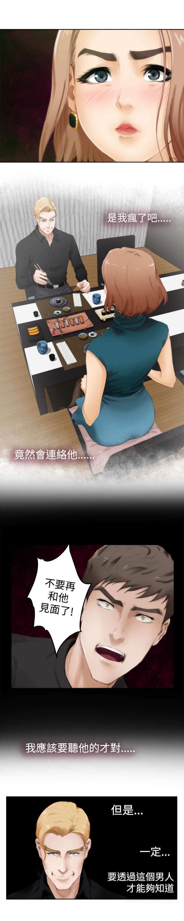 第31章：你会后悔的5