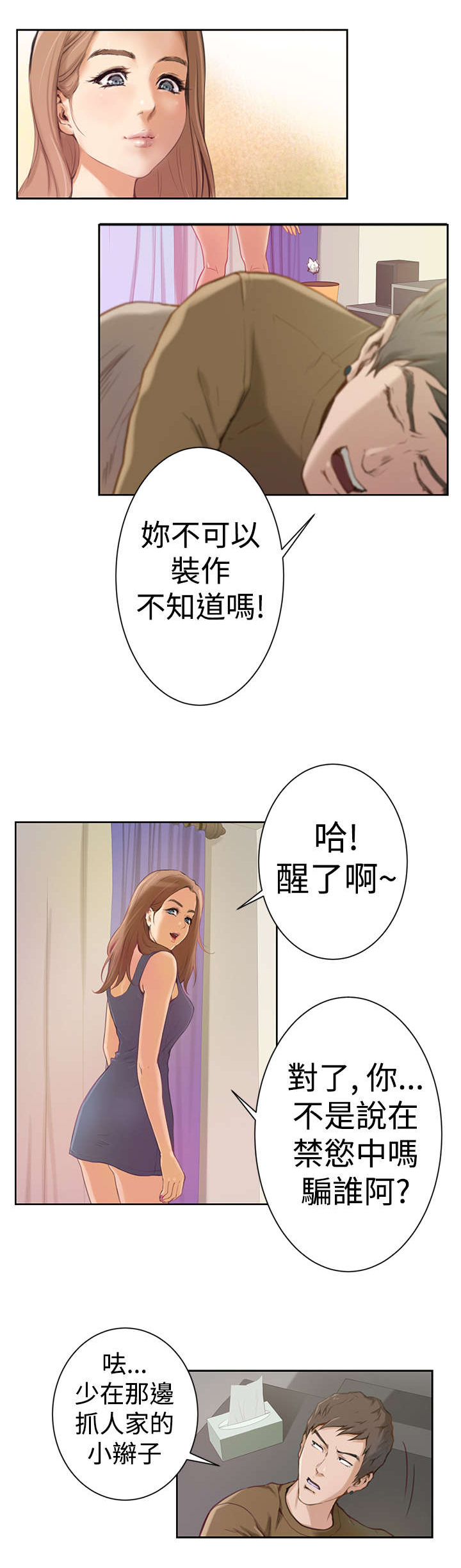 第2章：张美路7