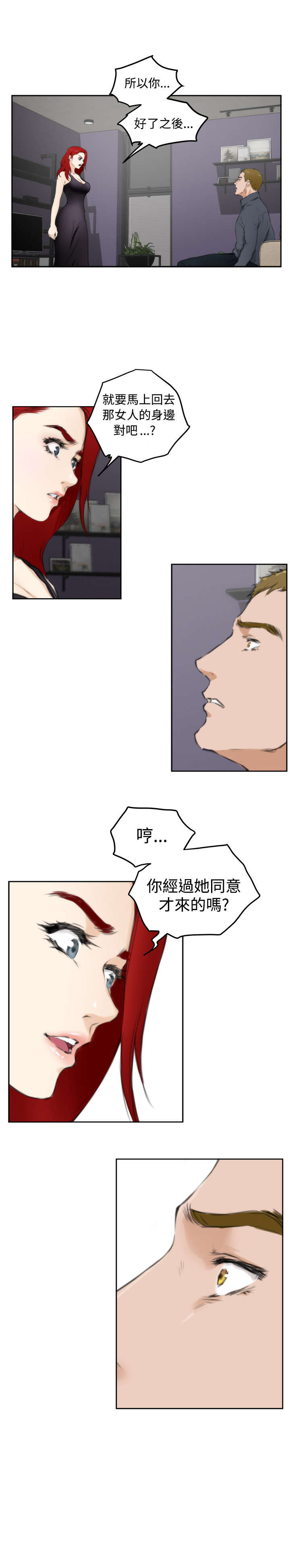 第47章：他来了10
