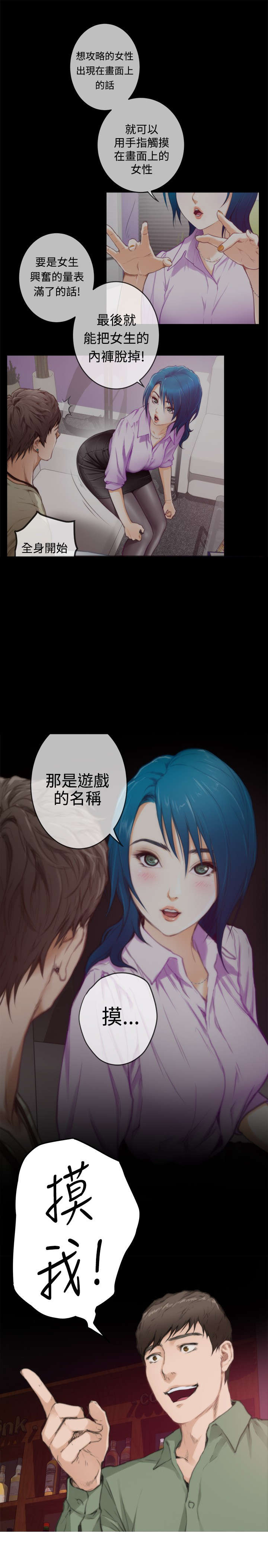 第56章：相谈8