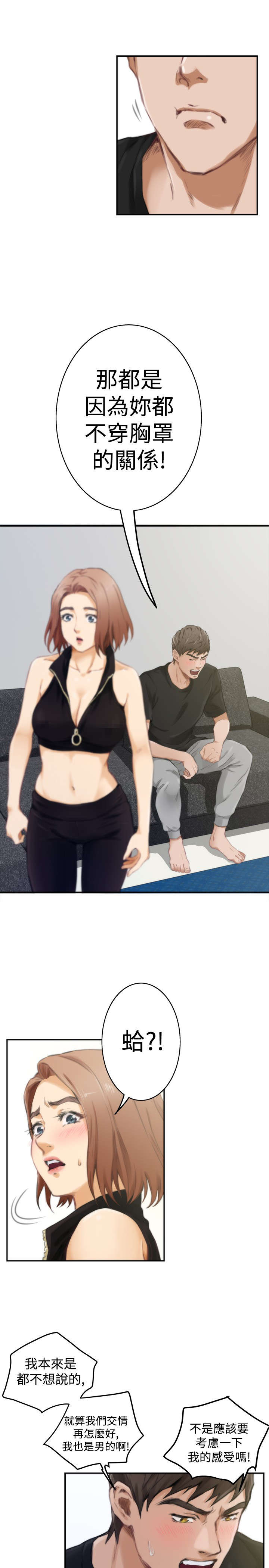 第37章：拥抱6
