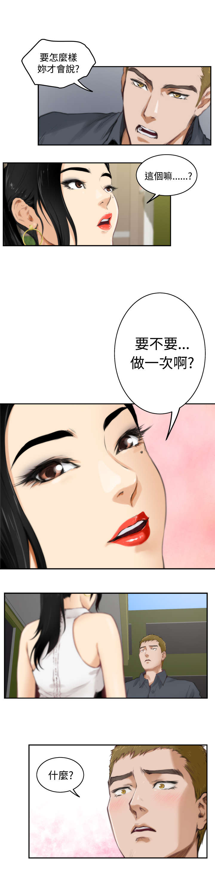 第43章：找到她10