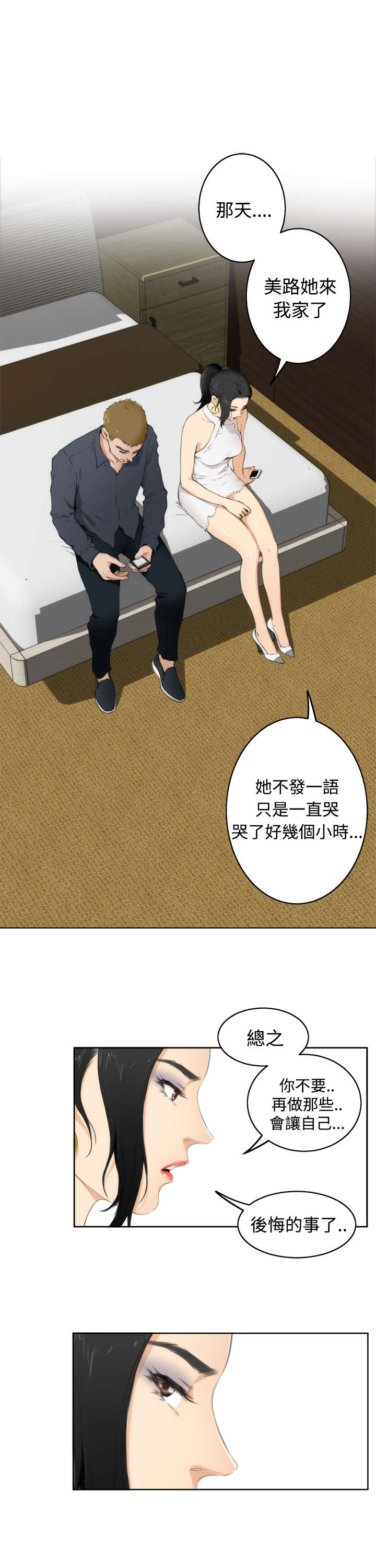 第46章：讨厌你1