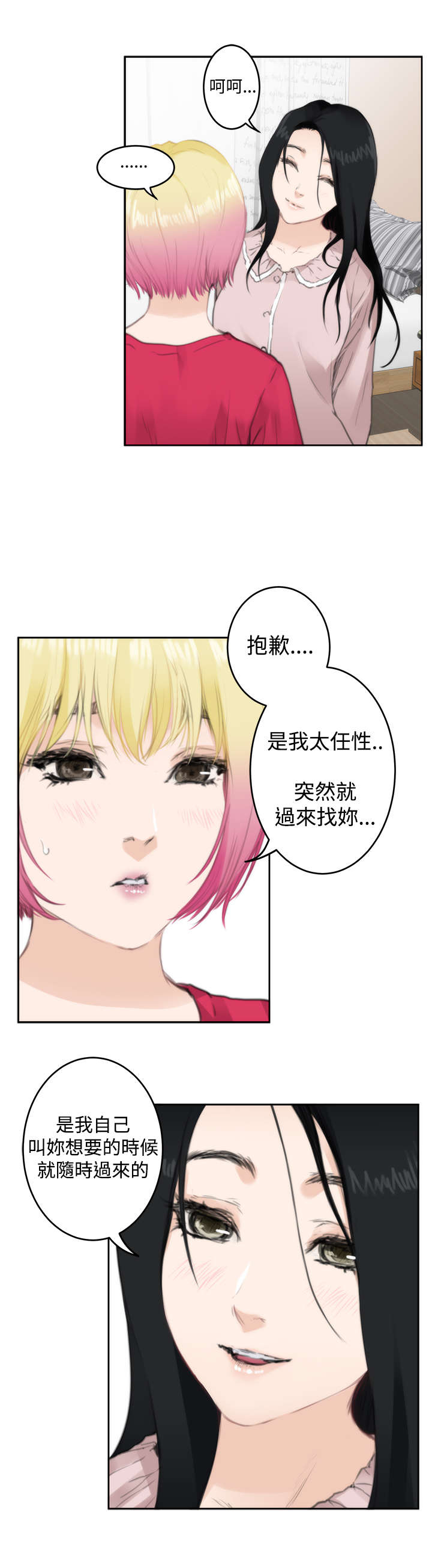 第58章：小鬼的秘密3