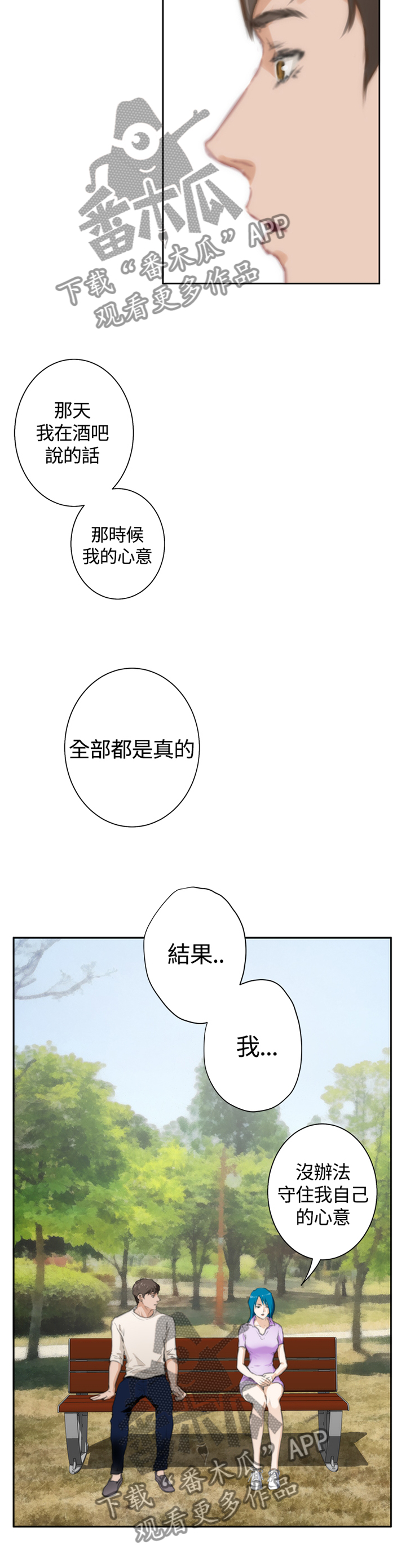 第89章：【外传】好结局7