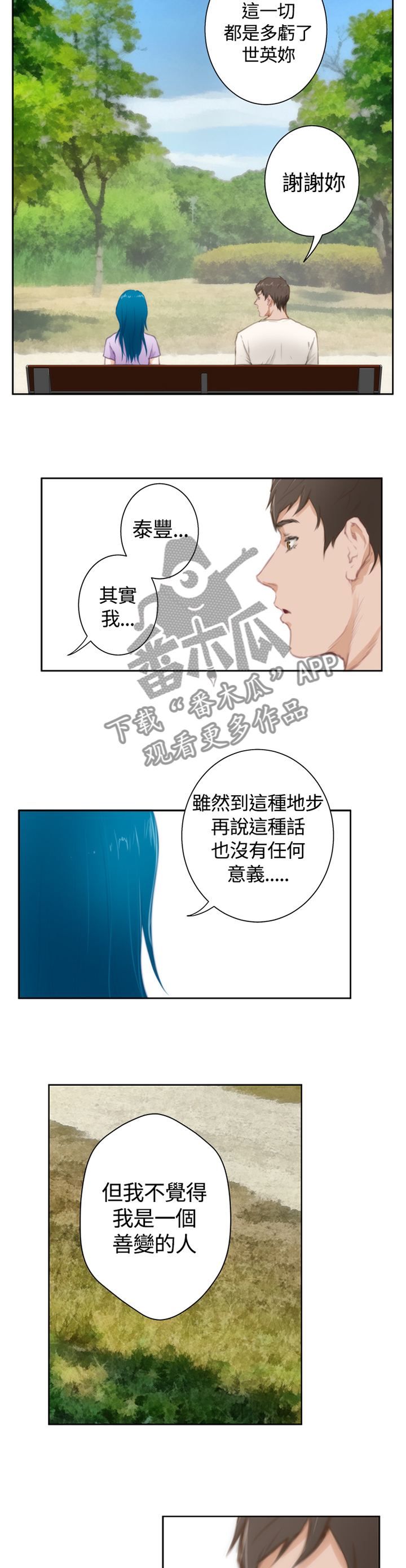 第89章：【外传】好结局6
