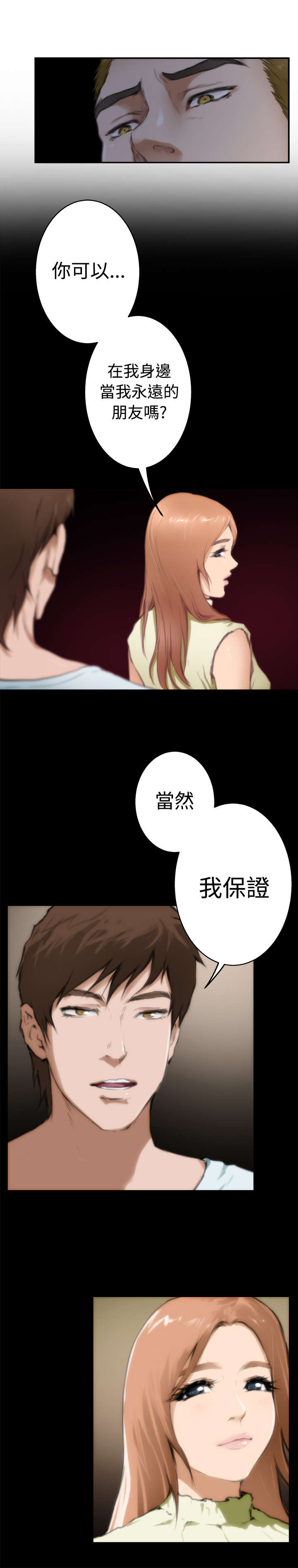 第42章：出问题了14
