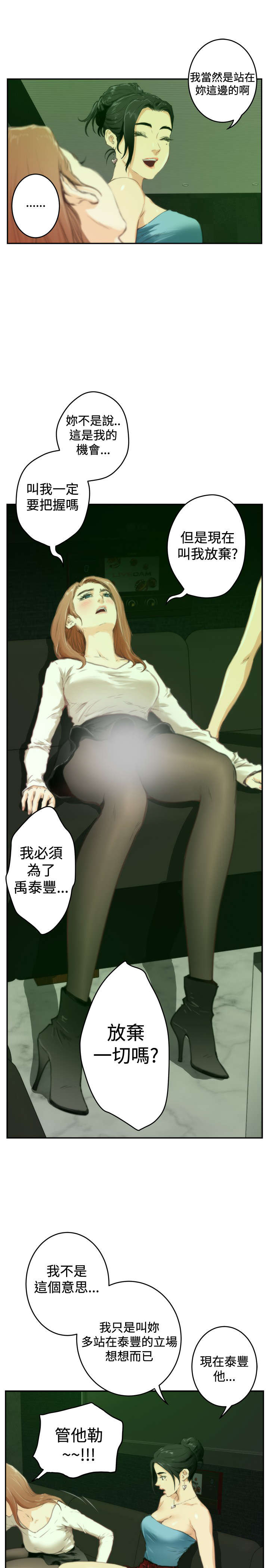 第70章：失望3