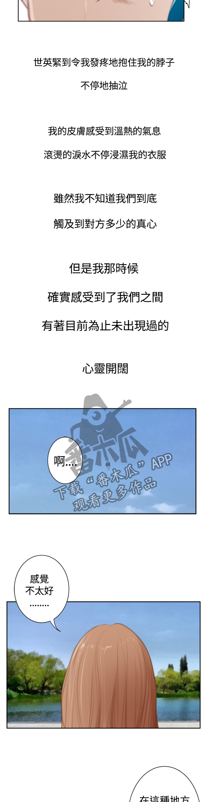 第89章：【外传】好结局2