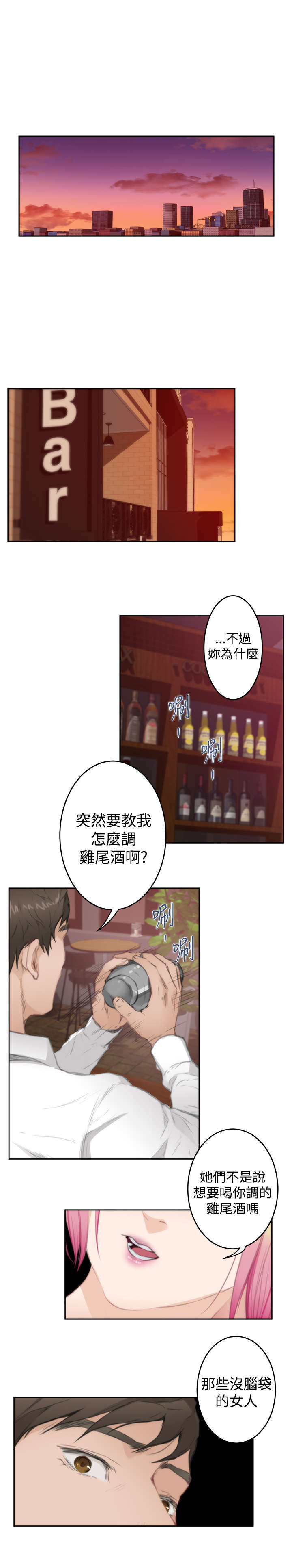 第59章：称呼7