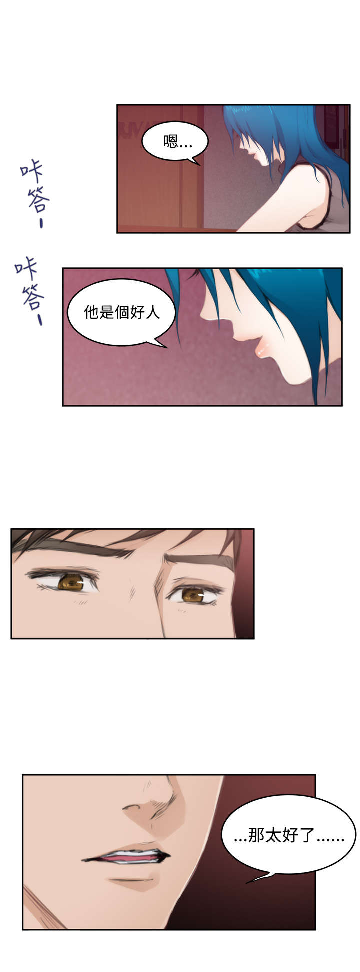 第56章：相谈12