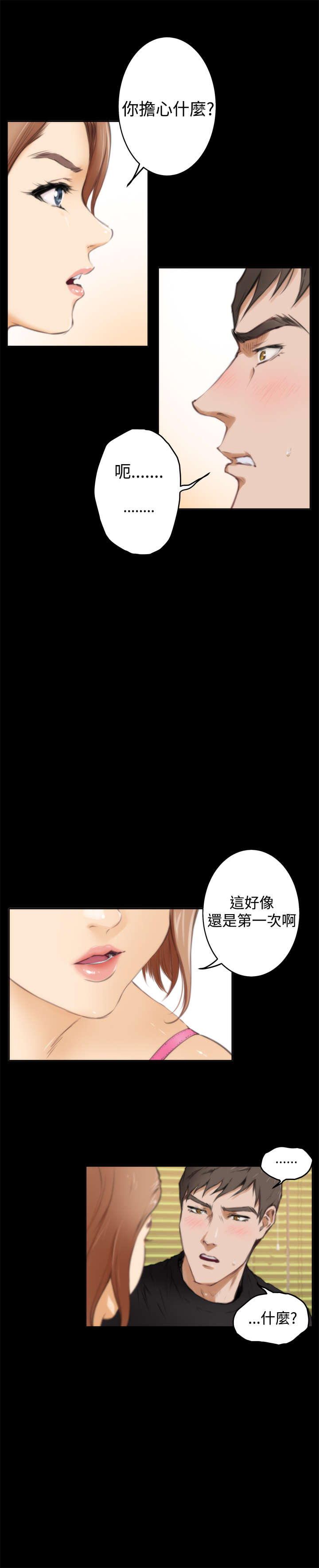 第30章：质问2