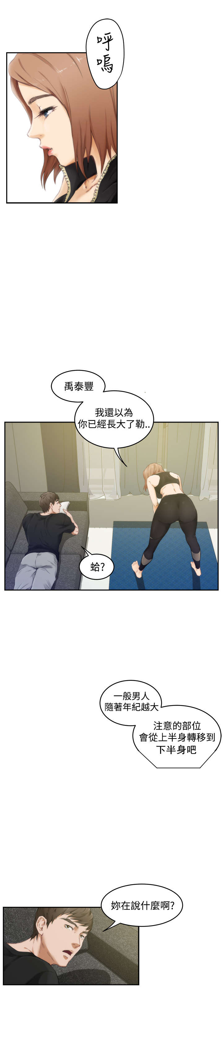 第37章：拥抱2