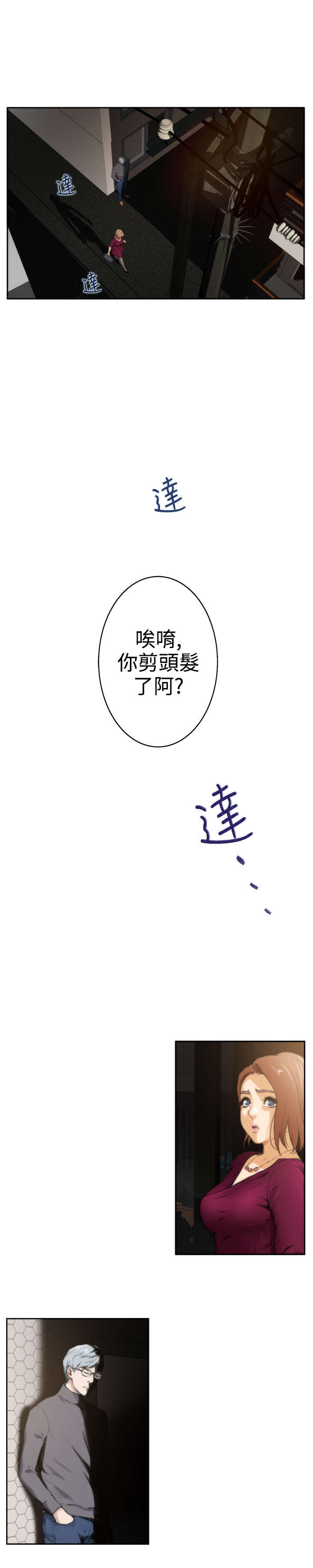 第22章：再次相遇11